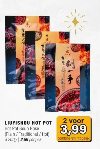 Amazing Oriëntal LIUYISHOU HOT POT aanbieding