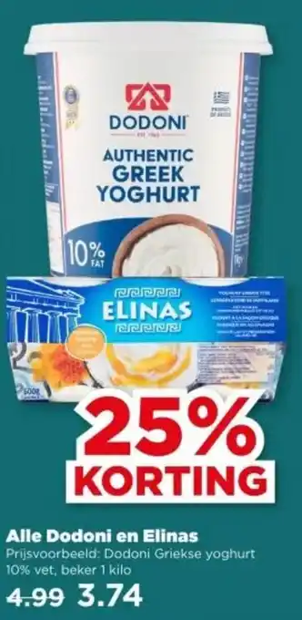 PLUS Alle Dodoni en Elinas aanbieding