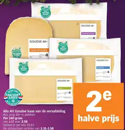 Albert Heijn Alle AH Goudse kaas van de versafdeling aanbieding