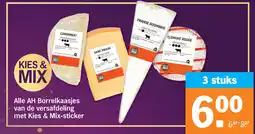 Albert Heijn Alle AH Borrelkaasjes van de versafdeling met Kies & Mix-sticker aanbieding
