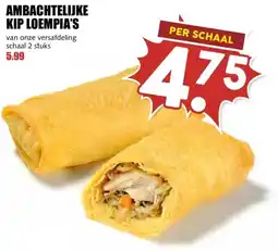 MCD Supermarkt AMBACHTELIJKE KIP LOEMPIA'S aanbieding