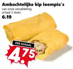 CoopCompact Ambachtelijke kip loempia's aanbieding