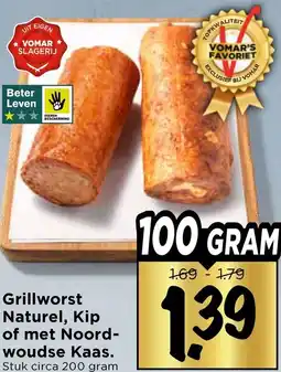 Vomar Voordeelmarkt Grillworst Naturel, Kip of met Noordwoudse Kaas. aanbieding