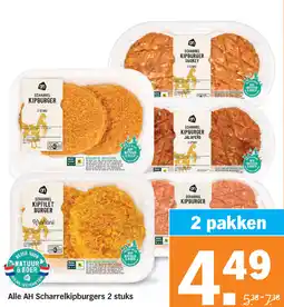 Albert Heijn Alle AH Scharrelkipburgers aanbieding