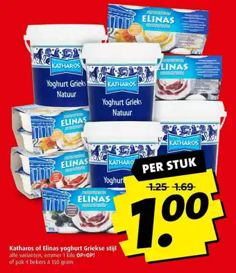 Boni Katharos Of Elinas Yoghurt Griekse Stijl aanbieding