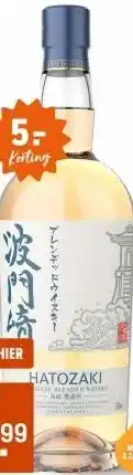 Gall & Gall Hatozaki Blended Japanese Whisky 70CL aanbieding