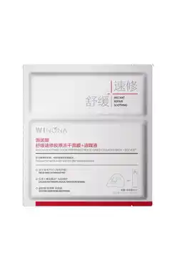 Joybuy WINONA Kalmerend Snel Herstellend Vriesgedroogd Collageenmasker + Oplosmiddel 1st aanbieding