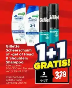 Vomar Voordeelmarkt Gillette Scheerschuim of gel of Head & Shoulders Shampoo aanbieding