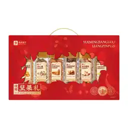 Joybuy [Cadeau voor het Chinese Nieuwjaar] Bestore Yue Ming-noten cadeaubox 1380 g aanbieding