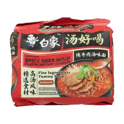 Joybuy Bai Xiang Soep Goed - Pittige Rundvleessmaak Noodles (5 stuks) 555g aanbieding
