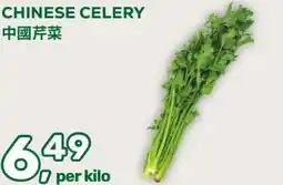 Amazing Oriëntal CHINESE CELERY aanbieding