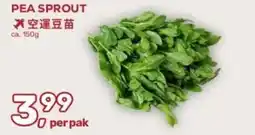 Amazing Oriëntal Pea sprout aanbieding