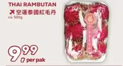 Amazing Oriëntal Thai rambutan aanbieding