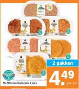 Albert Heijn Alle AH Scharrelkipburgers aanbieding