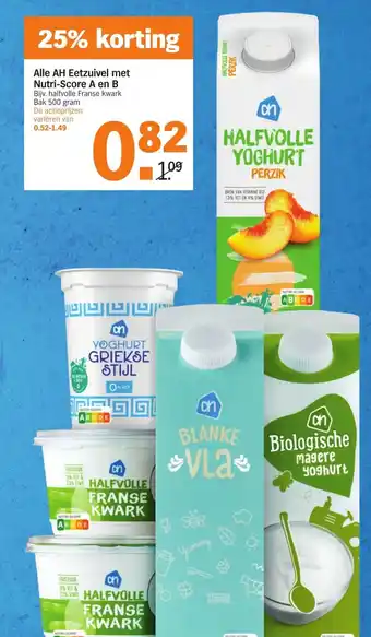 Albert Heijn Alle AH Eetzuivel met Nutri-Score A en B 500 gram aanbieding