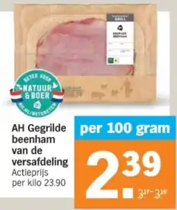 Albert Heijn AH Gegrilde beenham van de versafdeling aanbieding