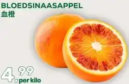 Amazing Oriëntal BLOEDSINAASAPPEL aanbieding