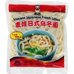 Albert Heijn Mai Wa Instant Japanese fresh udon aanbieding