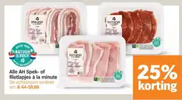Albert Heijn Alle AH Spek of filetlapjes à la minute aanbieding