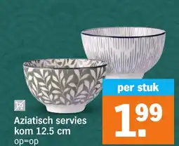 Albert Heijn Aziatisch servies kom aanbieding