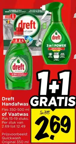 Vomar Voordeelmarkt Dreft Handafwas of Vaatwas aanbieding