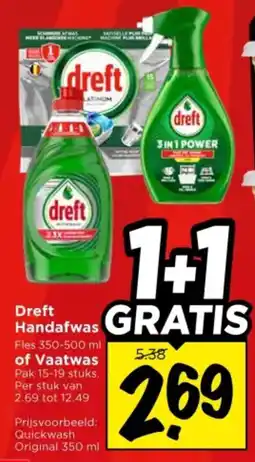 Vomar Voordeelmarkt Dreft Handafwas of Vaatwas aanbieding