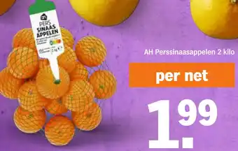 Albert Heijn AH Perssinaasappelen aanbieding