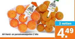 Albert Heijn AH Hand en perssinaasappelen aanbieding