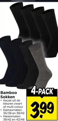 Vomar Voordeelmarkt Bamboo Sokken aanbieding