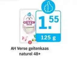 Albert Heijn AH Verse geitenkaas naturel 48+ aanbieding