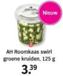 Albert Heijn AH Roomkaas swirl groene kruiden aanbieding