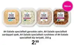 Albert Heijn AH Salade specialiteit gerookte zalm, AH Salade specialiteit aardappel spek, AH Salade specialiteit rundvlees aanbieding