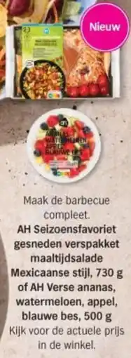 Albert Heijn AH Seizoensfavoriet gesneden verspakket maaltijdsalade Mexicaanse stijl of AH Verse ananas, watermeloen, appel, blauwe bes aanbieding