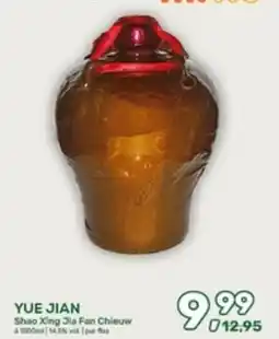 Amazing Oriëntal Yue jian sShao Xing Jia Fan Chieuw aanbieding