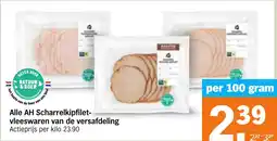 Albert Heijn Alle AH Scharrelkipfilet vleeswaren van de versafdeling aanbieding