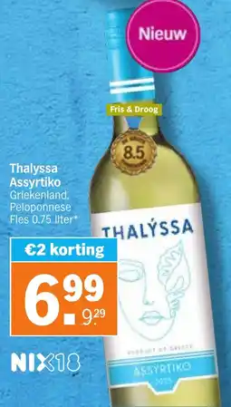 Albert Heijn Thalyssa Assyrtiko aanbieding
