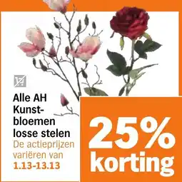 Albert Heijn Alle AH Kunstbloemen losse stelen aanbieding