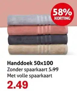 Hoogvliet Handdoek 50x100 aanbieding
