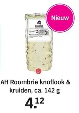 Allerhande AH Roombrie knoflook & kruiden aanbieding