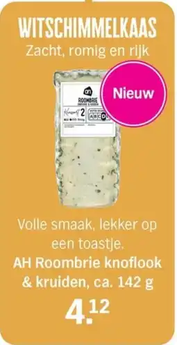 Allerhande AH Roombrie knoflook & kruiden aanbieding