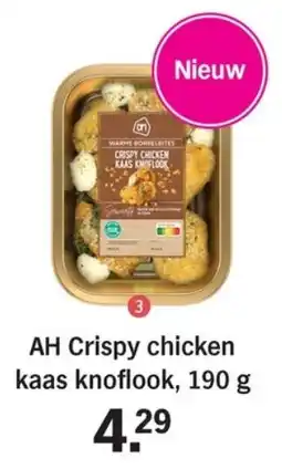 Allerhande AH Crispy chicken kaas knoflook aanbieding