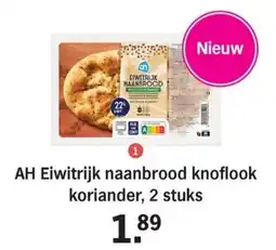 Allerhande AH Eiwitrijk naanbrood knoflook koriander aanbieding