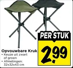 Vomar Voordeelmarkt Opvouwbare Kruk aanbieding