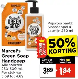 Vomar Voordeelmarkt Marcel's Green Soap Handzeep aanbieding