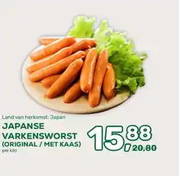 Amazing Oriëntal JAPANSE VARKENSWORST (ORIGINAL / MET KAAS) aanbieding