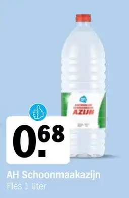 Albert Heijn AH Schoonmaakazijn aanbieding