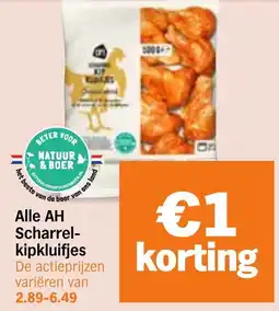 Albert Heijn Alle AH Scharrel-kipkluifjes aanbieding