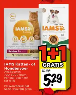 Vomar Voordeelmarkt IAMS Katten- of Hondenvoer aanbieding