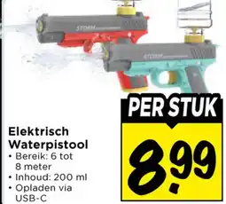 Vomar Voordeelmarkt Elektrisch Waterpistool aanbieding
