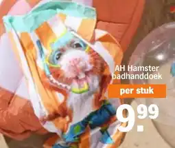 Albert Heijn AH Hamster badhanddoek aanbieding